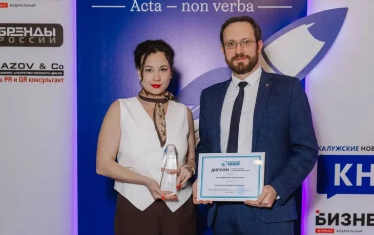 Хрустальные награды и гости: эмоции и итоги премии «Калужский бизнес – 2025» Хрустальные награды и гости: эмоции и итоги премии «Калужский бизнес – 2025»