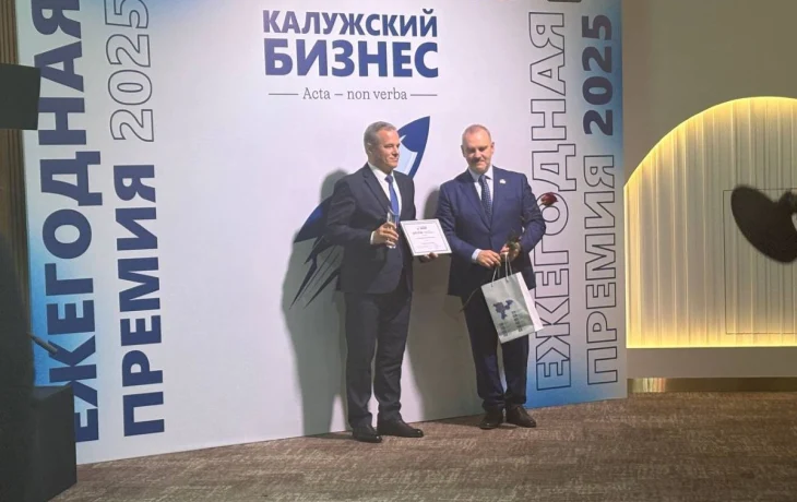 &laquo;Газпром газораспределение Калуга&raquo; получил премию &laquo;Калужский бизнес-2025&raquo; в номинации &laquo;Стабильность 