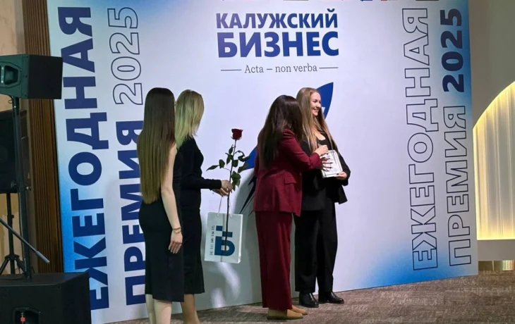 &laquo;Автоград&raquo; признан &laquo;Автосалоном года&raquo; на премии &laquo;Калужский бизнес-2025&raquo;