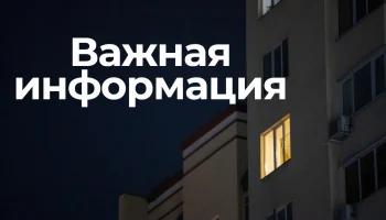 Четыре с половиной часа продлилась БПЛА-опасность в Калужской области