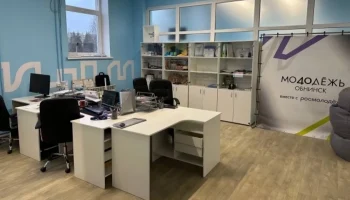 В Обнинске открылся после капитального ремонта молодежный центр