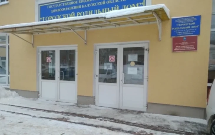 В Калуге появится мемориальная доска честь основателя городского роддома