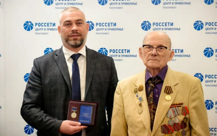 В филиале &laquo;Калугаэнерго&raquo; наградили ветерана Великой Отечественной войны