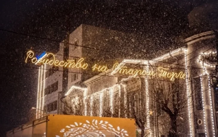 В Калуге пройдет новогодняя ярмарка «Рождество на Старом Торге» В Калуге пройдет новогодняя ярмарка «Рождество на Старом Торге»