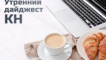 События, факты, мнения: рост цен на обеды в школах, интервью главы калужского СК и отменят ли концер