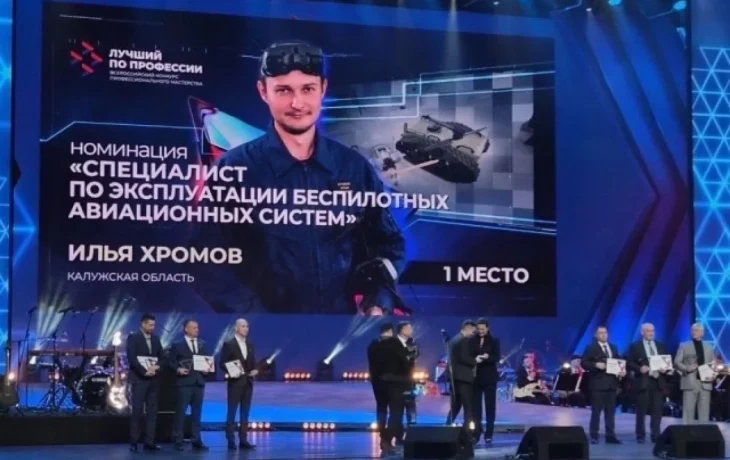 Калужанин победил во Всероссийском конкурсе «Лучший по профессии» Калужанин победил во Всероссийском конкурсе «Лучший по профессии»