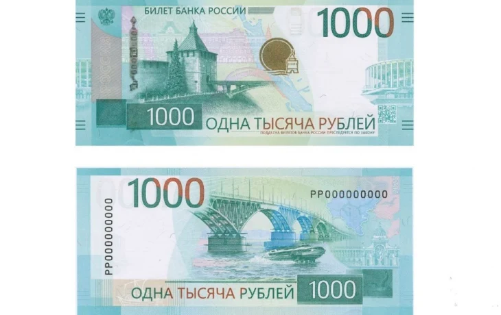 В кошельках калужан появится новая тысяча рублей