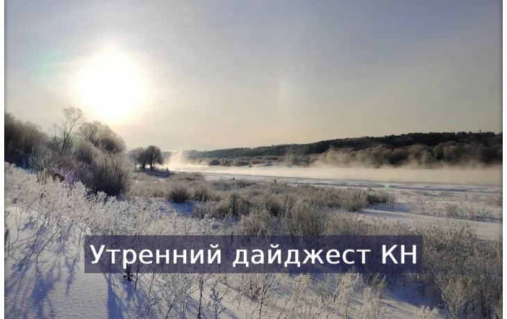 События, факты, мнения: десятки сбитых дронов, взяточник в &laquo;Калугадорзаказчике&raquo; и карта калужских не