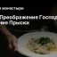 Храм Преображения Господня | Нижние Прыски
