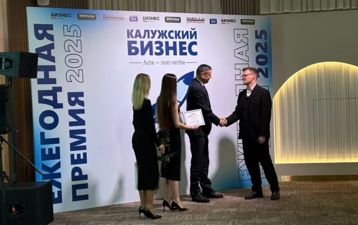 Премия &laquo;Калужский бизнес-2025&raquo;: &laquo;Образовательное учреждение года&raquo; &mdash; КФ МГТУ им. Н.Э. Баумана
