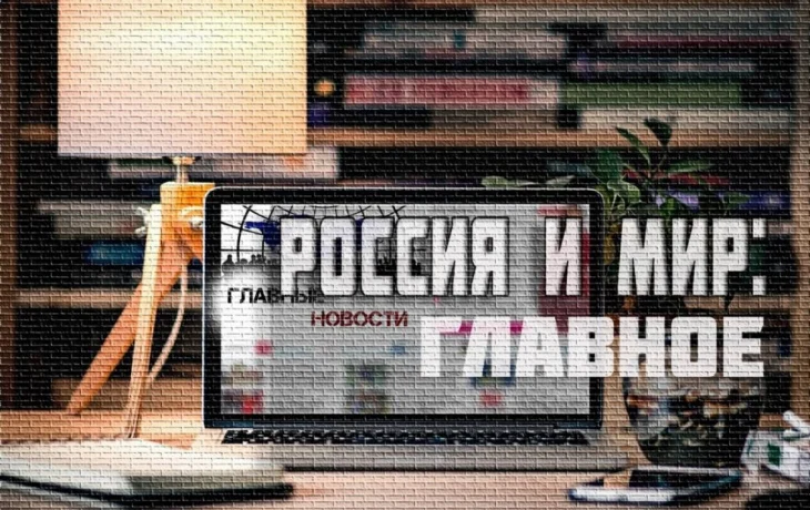 Россия и мир: &laquo;коалиция желающих&raquo; целит на территории Украины? А также отказ Китая от экспорта росси