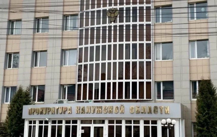 Калужанин предстанет перед судом за госизмену Калужанин предстанет перед судом за госизмену