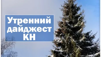 События, факты, мнения: новые законы, калужанин устроил триллер в Курске, оклад губернатора и &laquo;летаю