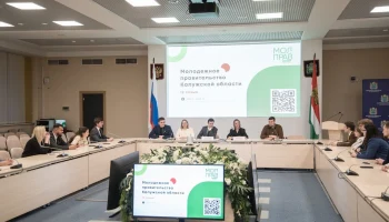 Губернатор утвердил новый состав Молодежного правительства Калужской области