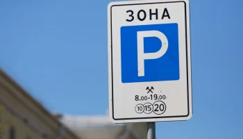 Плату за городские парковки отменили в Калуге с сегодняшнего дня