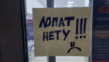 Все лопаты раскупили в магазинах Калуги