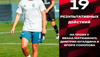 Атакующее трио &laquo;Калуги&raquo; признано лучшим во Второй лиге А по итогам осени