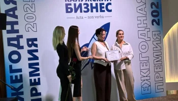 &laquo;Фора-Банк&raquo; получил премию &laquo;Калужский бизнес-2025&raquo; за успешную стратегию в бизнесе