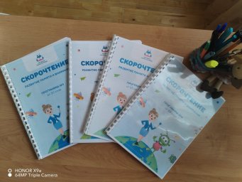 Скорочтение - 900 руб.