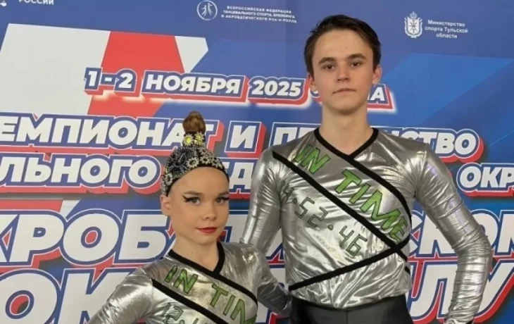 Юные калужские рок-н-ролльщики стали одними из лучших на соревнованиях ЦФО Юные калужские рок-н-ролльщики стали одними из лучших на соревнованиях ЦФО