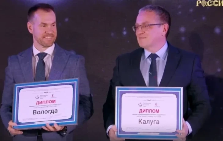 Калуга стала финалистом конкурса &laquo;Культурная столица &mdash; 2027&raquo;