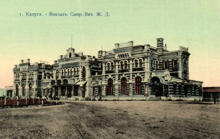 Здание вокзала "Калуга-1"