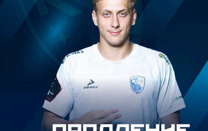 Полузащитник Никита Кузин продлил контракт с футбольным клубом &laquo;Калуга&raquo;