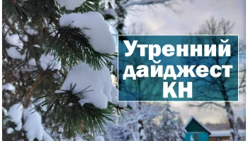 События, факты, мнения: цены на газ, смертельное ДТП и новый &laquo;Орлан&raquo;
