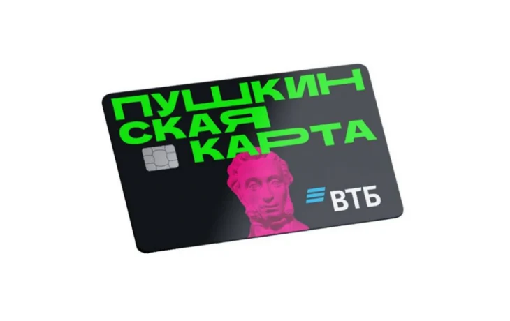 4 млн россиян подали заявления&nbsp;на выпуск Пушкинской карты