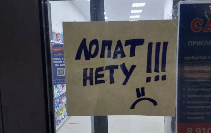 Все лопаты раскупили в магазинах Калуги