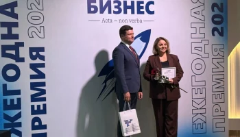 Сбербанк назван лучшим банком года на премии &laquo;Калужский бизнес-2025&raquo;