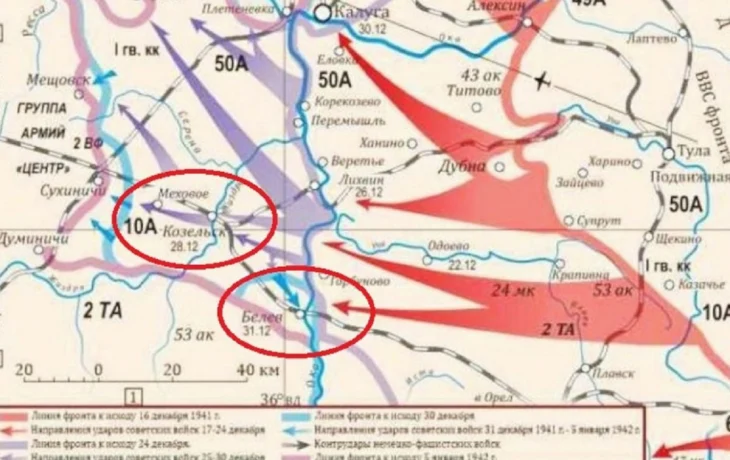 История 28 декабря 1941 года: освобождение Козельска