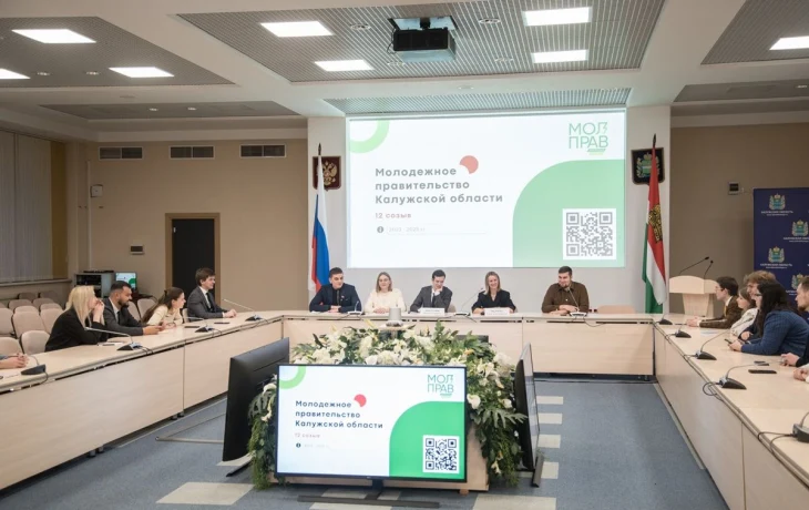 Губернатор утвердил новый состав Молодежного правительства Калужской области