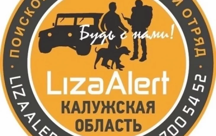 В Калужской области пропала 15-летняя девочка