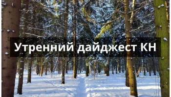 События, факты, мнения: возвращение зимы, &laquo;Десант Дедов Морозов&raquo;, как украшают Калугу и громкий арес