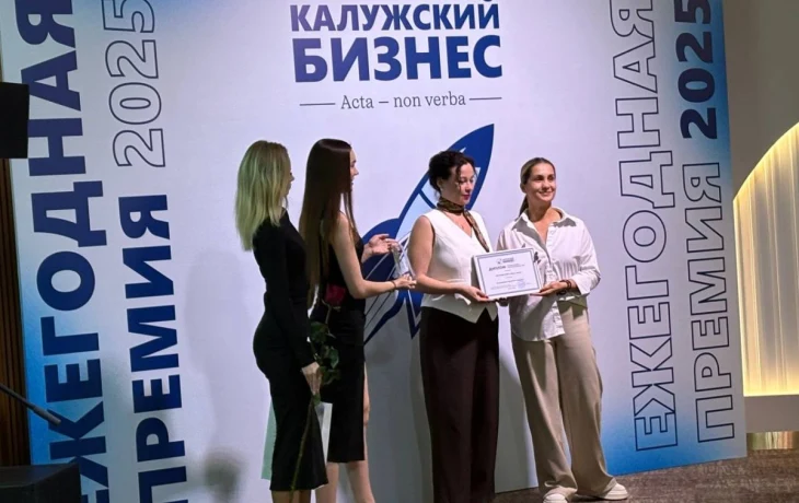 &laquo;Фора-Банк&raquo; получил премию &laquo;Калужский бизнес-2025&raquo; за успешную стратегию в бизнесе