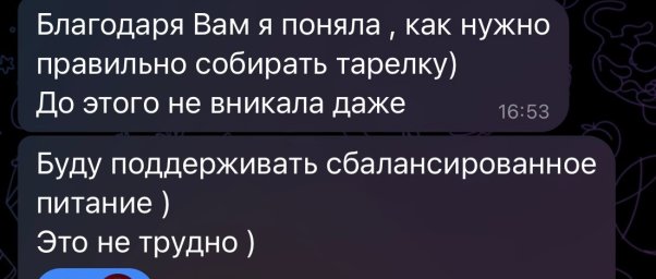 Неделя сопровождения нутрициолога по питанию - 3 500 руб. Неделя сопровождения нутрициолога по питанию - 3 500 руб.