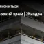 Покровский храм | Жиздра
