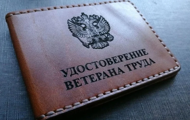 В Калуге для получения удостоверения ветерана труда теперь потребуется согласие на обработку персона В Калуге для получения удостоверения ветерана труда теперь потребуется согласие на обработку персона