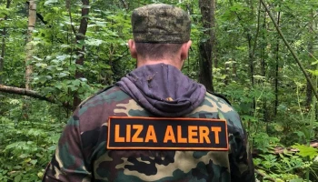 Полтысячи потерявшихся людей за год нашли добровольцы &laquo;ЛизыАлерт&raquo; в Калужской области