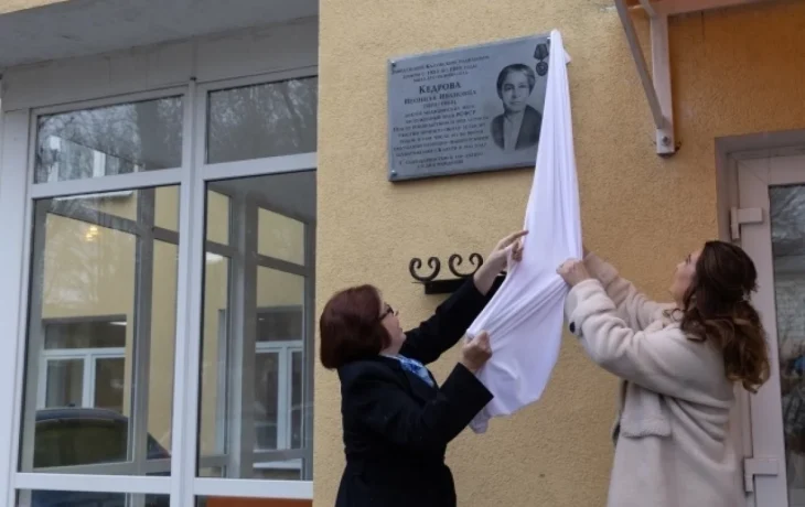 В Калуге установили мемориальную доску основательнице городского роддома В Калуге установили мемориальную доску основательнице городского роддома