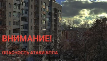 Опасность атаки БПЛА нависла над Калужской областью