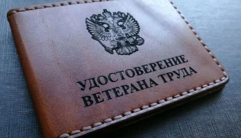 В Калуге для получения удостоверения ветерана труда теперь потребуется согласие на обработку персона