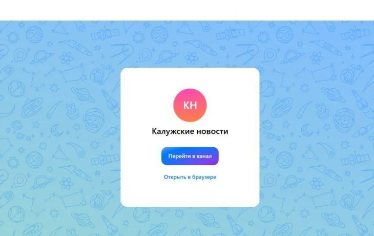 &laquo;Калужские новости&raquo; в MAX читают более 2500 тысяч человек