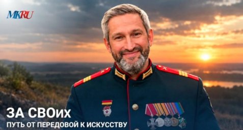Ветеран Алексей Слащёв о фронтовой прозе жизни и поэтическом отражении событий спецоперации