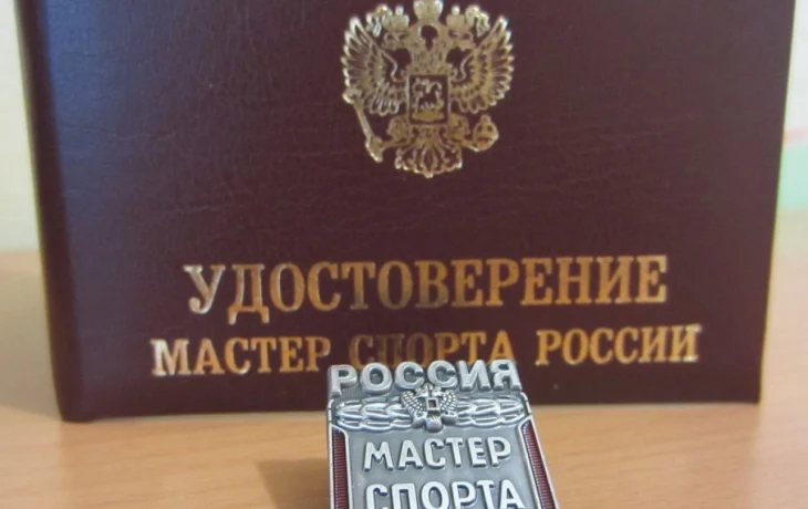 Пятнадцать калужских спортсменов стали мастерами спорта России Пятнадцать калужских спортсменов стали мастерами спорта России