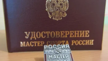 Пятнадцать калужских спортсменов стали мастерами спорта России