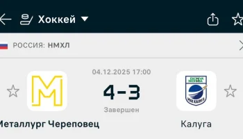 ХК &laquo;Калуга&raquo; потерпел поражение от &laquo;Металлурга&raquo; в матче НМХЛ